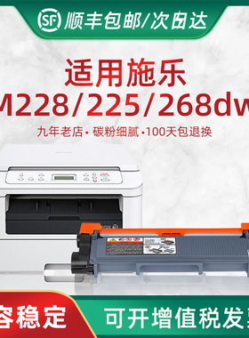 HL适用富士施乐M228粉盒 M228Z M225 M268dw P228db P268dw粉仓