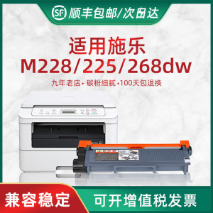 HL适用富士施乐M228粉盒 M228Z M225 M268dw P228db P268dw粉仓