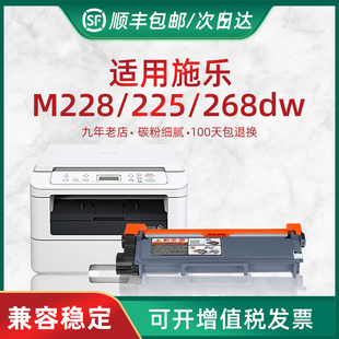 P228db HL适用富士施乐M228粉盒 M268dw M225 P268dw粉仓 M228Z