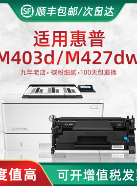 HL适用于惠普CF228A硒鼓 HPM427DW M427FDN M403N M403DN激光打印机墨盒 28A硒鼓墨粉盒 M403晒鼓 套鼓