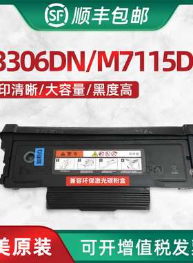 适用PANTUM奔图 M7115DN粉盒 TO-426H/X碳粉盒P3016D P3306DN墨粉盒 DL-426鼓架鼓组件 碳粉TL426U
