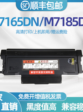 适用奔图M7185DN粉盒 M7165DN硒鼓 TL-435粉盒DL-435鼓架 P3365DN P3385DN墨盒M7165DN碳粉盒/感光鼓架