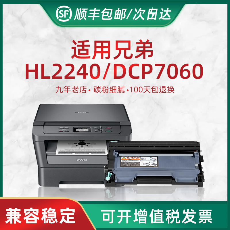 HL适用兄弟mfc7360硒鼓兄弟dr2225硒鼓 hl2240 2250 2215 2270 dcp7060 7680 7057 7470 DR450鼓架成像鼓