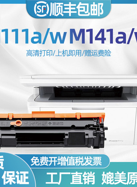 适用惠普M141硒鼓 HP LaserJet M111/MFP M141 W1500A M110 M139 M140打印机碳粉盒 W1410A 20A 150A墨盒芯片