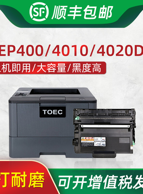 适用光电通OEP400DN粉盒 T-4003ktb硒鼓4020dn 4020cn 4010碳粉盒 oep400dn 硒鼓 鼓组件 T-40008ktb墨粉盒