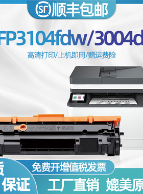 适用惠普W146A硒鼓HP MFP3104fdw粉盒Pro3004dw打印机墨粉盒 145A W146X大容量墨盒1460A黑色碳粉盒