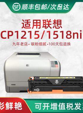 HL 兼容惠普CF210A硒鼓HPPRO200 M275 M276 M251 CF213A 131A彩鼓