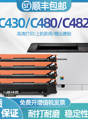 适用三星K404S粉盒C430W C480W墨盒SL-C432 C433W C480FW C480FN 482FW C483 C430X C48X打印机CLT-K404S硒鼓