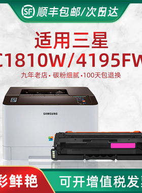 HL兼容三星CLP-415硒鼓  CLX-4195FW C1810W C1860彩色打印机墨盒 CLT504BK墨粉盒 CLT504M C Y彩鼓