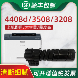 适用富士施乐4408d粉盒DocuPrint 3508d 3208d墨盒墨粉碳粉盒 CT203096 CT203097打印机硒鼓感光鼓  成像组件