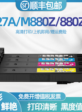 适用惠普HP827A粉盒CF300A黑色粉盒HPM880z M880z+ M880墨盒硒鼓