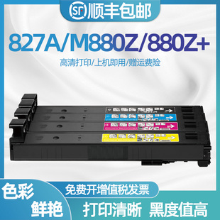 适用惠普HP827A粉盒CF300A黑色粉盒HPM880z M880墨盒硒鼓 M880z