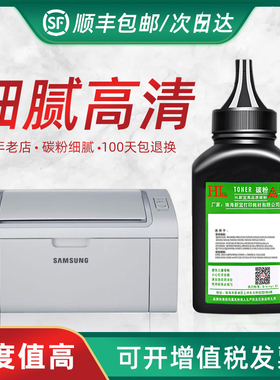 HL适用 三星101碳粉ML2161 2162G 2166W 3400 3401FH  761P碳粉
