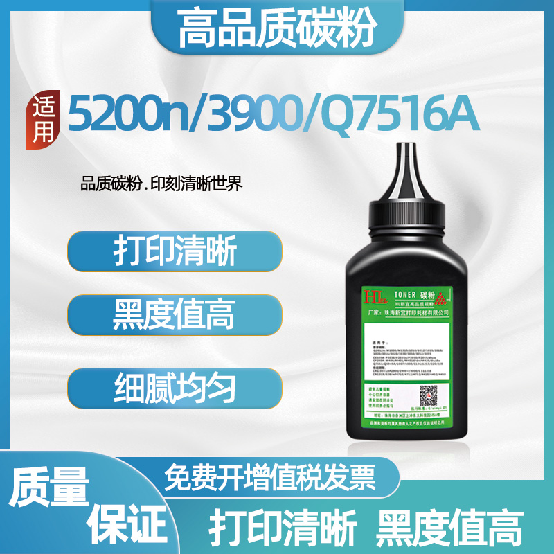 适用惠普16a碳粉hp5200