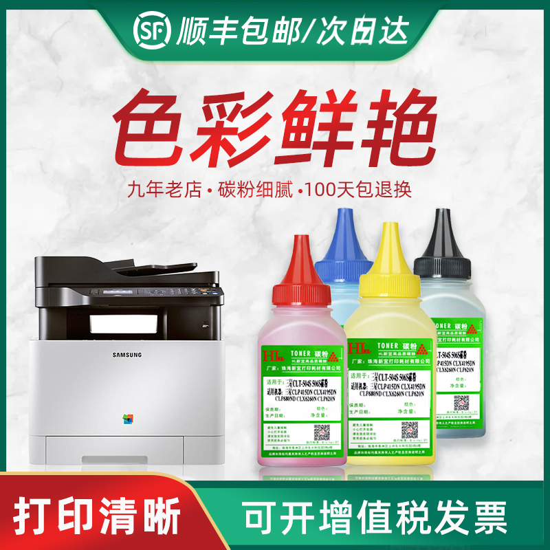 专用粉 效果好 兼容性好 40克/瓶