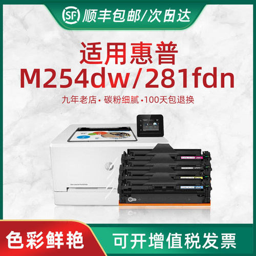 兼容硒鼓惠普cf500a带芯片