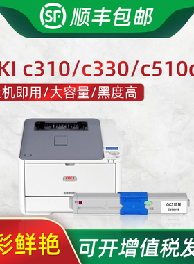 HL兼容OKIC310粉盒 C331dn硒鼓 C330dn C530dnC361粉仓 碳粉 C510 C511 C530 MC332 MC561 MC562墨粉盒墨盒