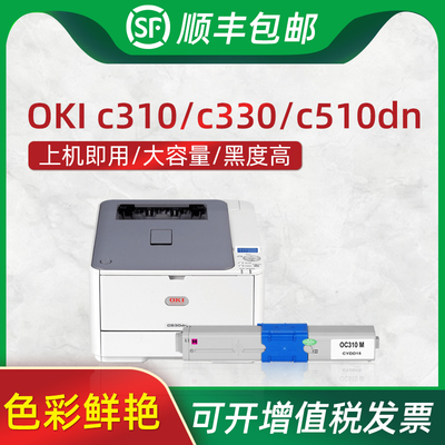 hl兼容okic310粉盒墨粉盒墨盒