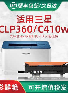 HL适用三星c460fw粉盒 c410w clp360 365w 366w clx3300 3305fn  3306w墨盒 成像鼓架 clt406s硒鼓碳粉盒