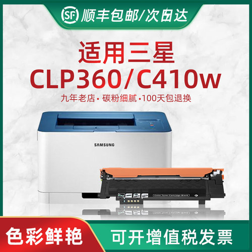 hl适用三星c460fw粉盒碳粉盒墨盒