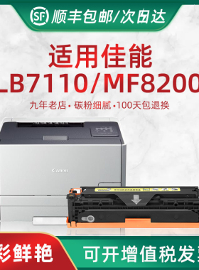 HL 兼容佳能CRG-331硒鼓 LBP7110 7100DN MF8200 8280 8210硒鼓