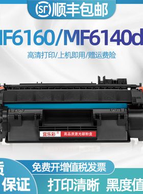 适用佳能6300硒鼓LBP6670 252 CRG319 6650 MF6160 D1380 1150 5950 412 6140 415dw n dn打印机墨盒