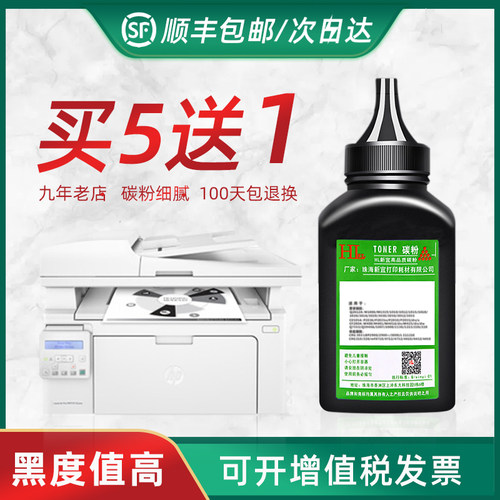 HL适用惠普cf218a碳粉 hpM132a m227 M104W M203NW cf230A墨粉 碳粉 - 封面