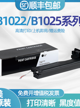 适用施乐B1025粉盒B1022硒鼓FUJI XEROX富士打印机专用006R01731黑色碳粉盒墨盒b1022成像鼓架含载体