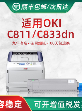 HL 适合OKI C831粉盒 C811DN C831DN墨粉盒 C841粉仓 OKIC833粉盒  OKIC831硒鼓 鼓架带芯片