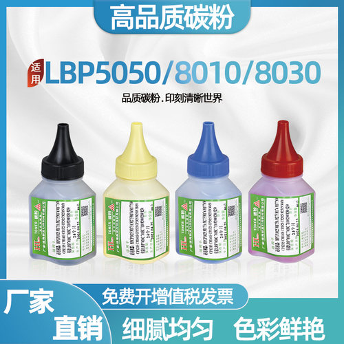 适用佳能CRG-416碳粉MF8030CN