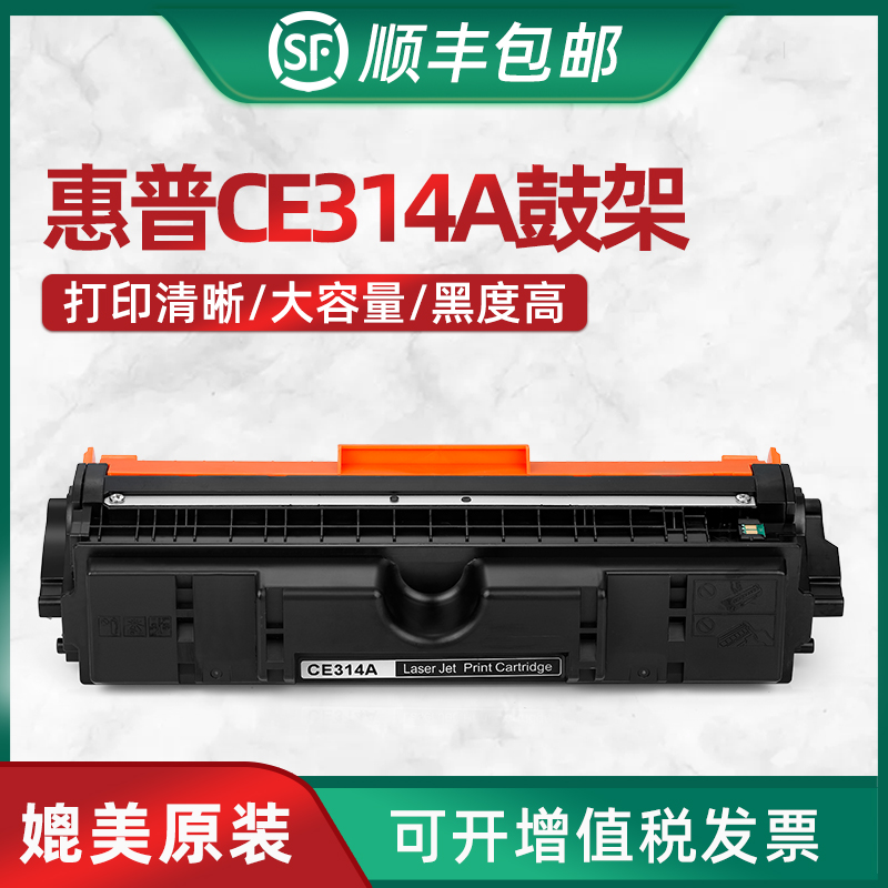 惠普兼容佳能7010硒鼓