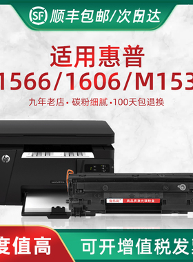 HL适用惠普CE278A硒鼓 HP P1566硒鼓 P1606打印机墨盒 M1536一体机硒鼓 78A易加粉大容量晒鼓 粉盒