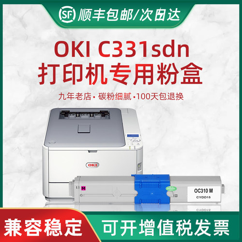 彩色打印机硒鼓碳粉盒