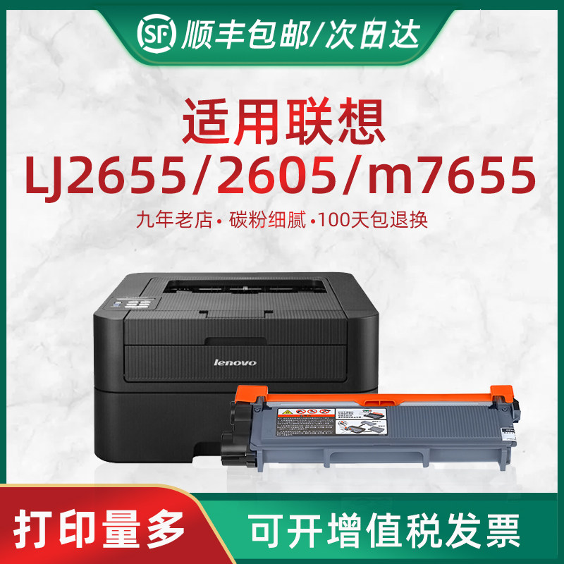 hl兼容联想lt2451粉盒墨盒打印机