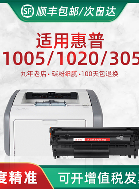 HL适用惠普1020硒鼓 HP1010激光打印机墨盒 M3015 3050 3055 M1005一体机晒鼓 Q2612A硒鼓大容量易加粉 12A