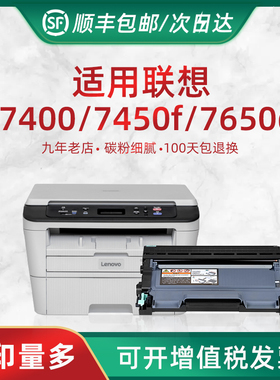 HL 兼容联想LT2441粉盒 M3420 M3410墨盒 M7400 M7600 M7450 M7650一体机硒鼓 LJ2400打印机墨粉仓鼓架套装