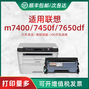 LJ2400打印机墨粉仓鼓架套装 M3410墨盒 兼容联想LT2441粉盒 M7650一体机硒鼓 M3420 M7450 M7600 M7400