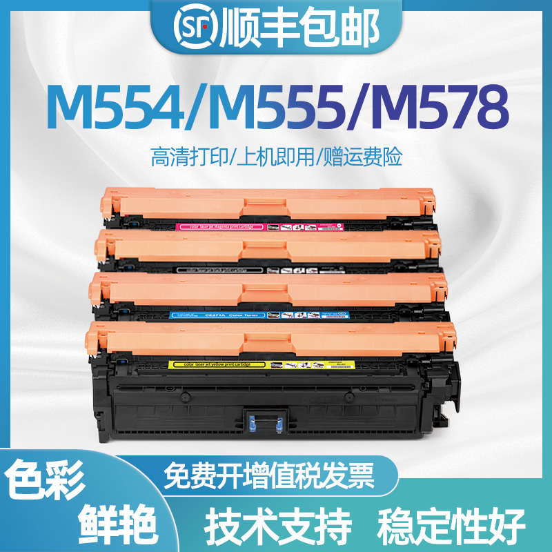 适用惠普M555DN硒鼓W2120A