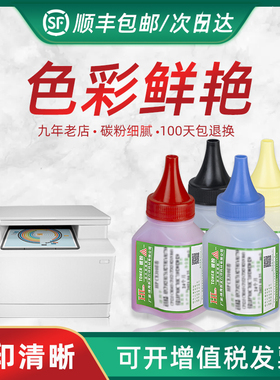 HL适用惠普1025碳粉 HPM175 M176N M177打印机墨粉 CP1215 M251 M351 1415  CF210A   CE310A CF350A彩色粉
