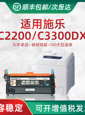 HL适用富士施乐XEROX C2200硒鼓 施乐C2200DN硒鼓  彩色硒鼓 C2201 施乐C3300DX硒鼓 墨粉盒