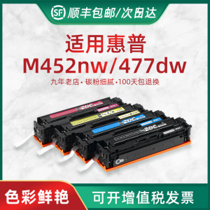 HL适合惠普m477fdw硒鼓 cf410a硒鼓 hpm452dw m452dn硒鼓 cf411a cf412a cf413a m377硒鼓 墨粉盒
