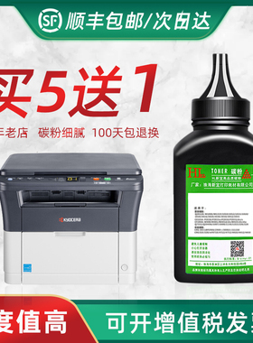 HL适用京瓷TK1113碳粉 FS1020硒鼓 FS1120一体机墨盒 FS1025 FS1040 FS1124墨盒 FS1125FS1320墨粉仓碳粉盒