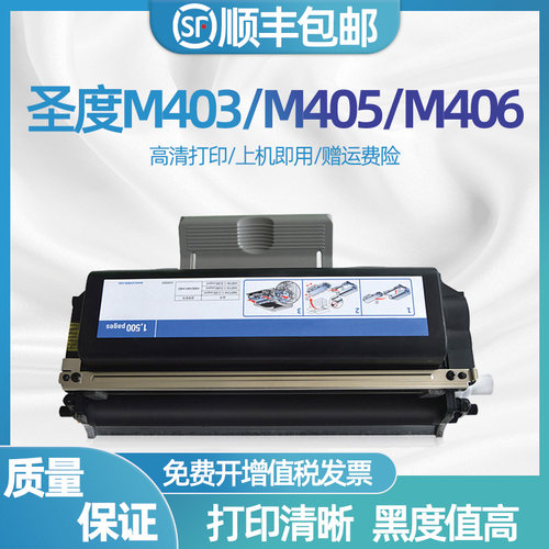 适合圣度A400硒鼓新都M401硒鼓