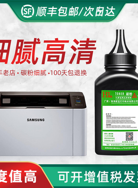 HL适用三星MLT-D111S碳粉SL-M2021W M2071W 2071HW碳粉
