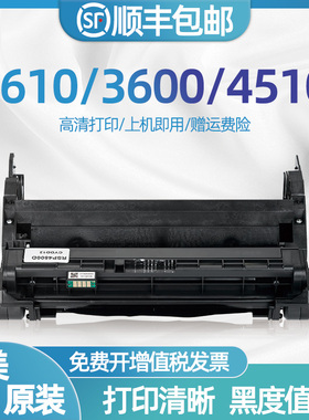 适用理光SP4510DN硒鼓 SP3600DN成像鼓 SP3610SF套鼓 SP4510SF感光鼓 SP4510DN成像单元组件鼓架