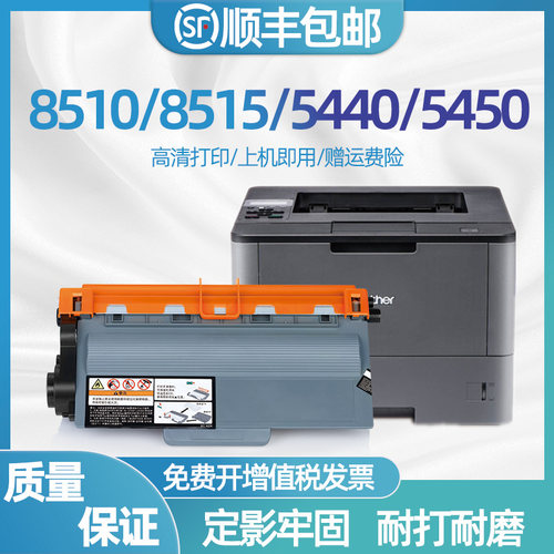适用兄弟8510dn粉盒TN3335