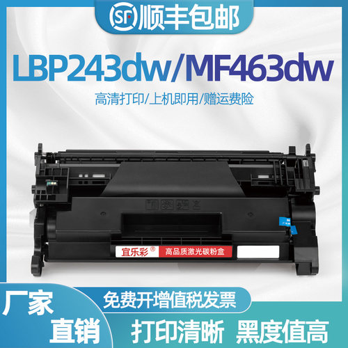 适用佳能CRG-070硒鼓CANONP240