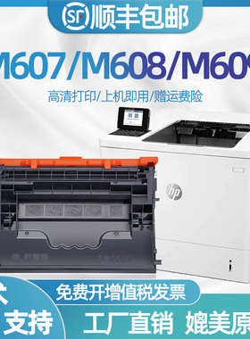 适用惠普cf237a硒鼓 hpm607dn M608n墨盒 M609dn碳粉盒 37A硒鼓 佳能T03 CANON image 525 615 715硒鼓