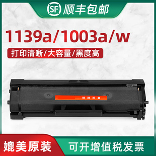 MFP1139a 1003a 1003w打印机墨盒 HL适用惠普W1660A硒鼓 160A LaserJet 碳粉盒 166A硒鼓带芯片