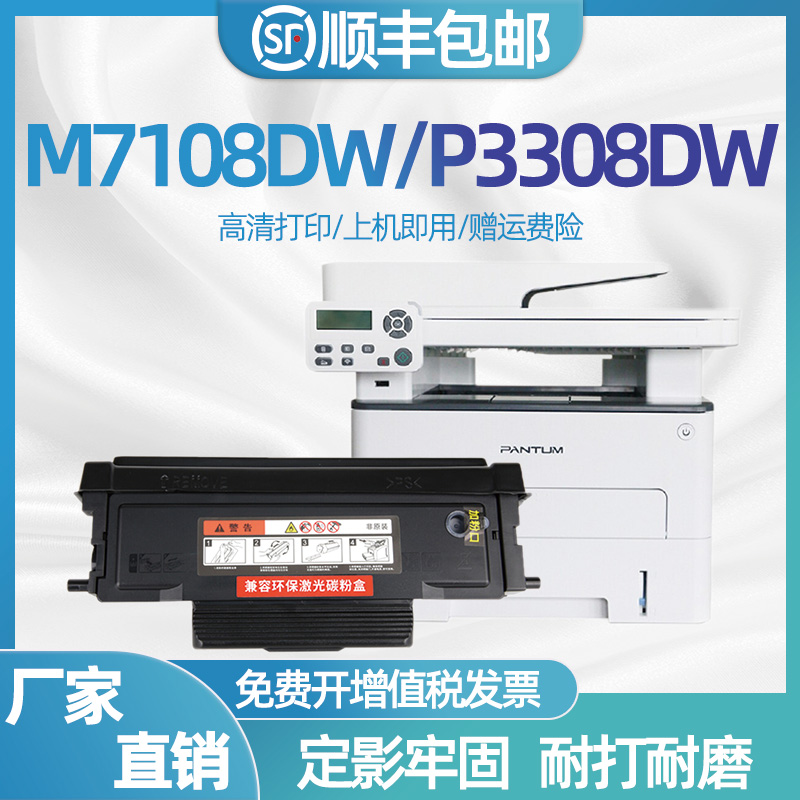 适用奔图M6708DW粉盒TO-418H